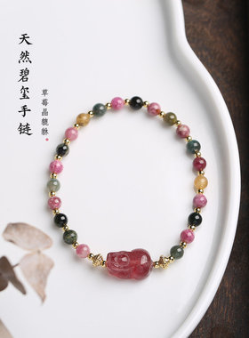 天然碧玺手链女糖果草莓貔貅小众