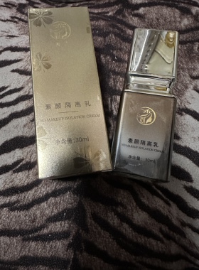 秀二秀贰新品素颜隔离乳霜提亮防护水润白皙妆前打底7s