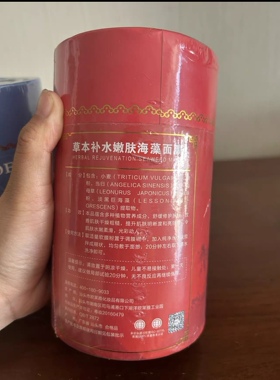 EEC OEV海藻面膜400g一桶蓝色舒缓修护，红色补水嫩肤