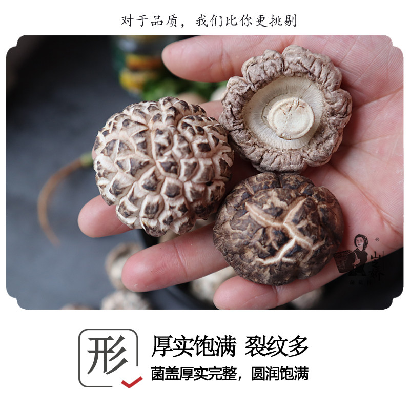 福建古田香菇花菇干货500g 食用香茹 农家冬姑营养菌菇食材包邮,淘宝优惠券,粉丝福利购,淘宝优惠卷