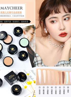 彩妆无懈可击遮瑕膏遮盖斑点痘印黑眼圈纹身疤痕修容粉底膏