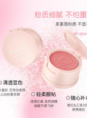 卡琪丽蓬蓬头单色腮红 哑光柔雾自然膨胀色修容不挑皮少女胭脂粉