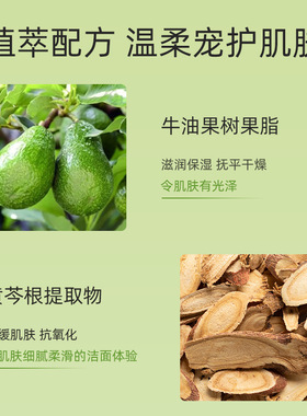 雅琪诺牛油果净透亮肤卸妆膏 温和卸妆深层卸妆洁面二合一卸妆乳