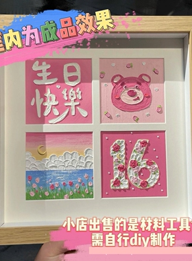 油画棒四宫格画框数字生日DIY套装四宫格正方形作品框送闺蜜