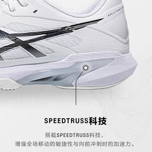 Asics亚瑟士网球鞋SPEED FF4防滑缓震速度型男女专业运动鞋耐磨 - 图1