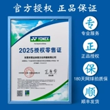 Yonex Yonex Yonics Road Yy Теннисная ракетка одно профессиональное углеродное волокно Osaka Kyrgos 08ezone