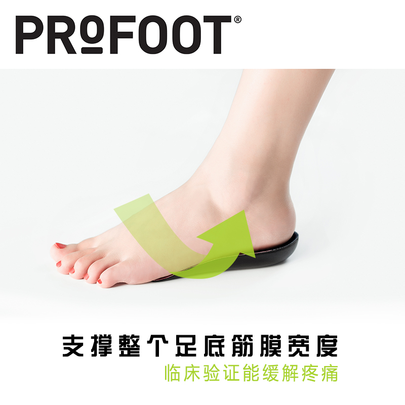 profoot足跟疼专用解压鞋垫款缓解骨刺足底后足弓痛跟腱脚垫矫正 - 图1