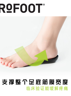 ProFoot足跟疼痛解压鞋垫女