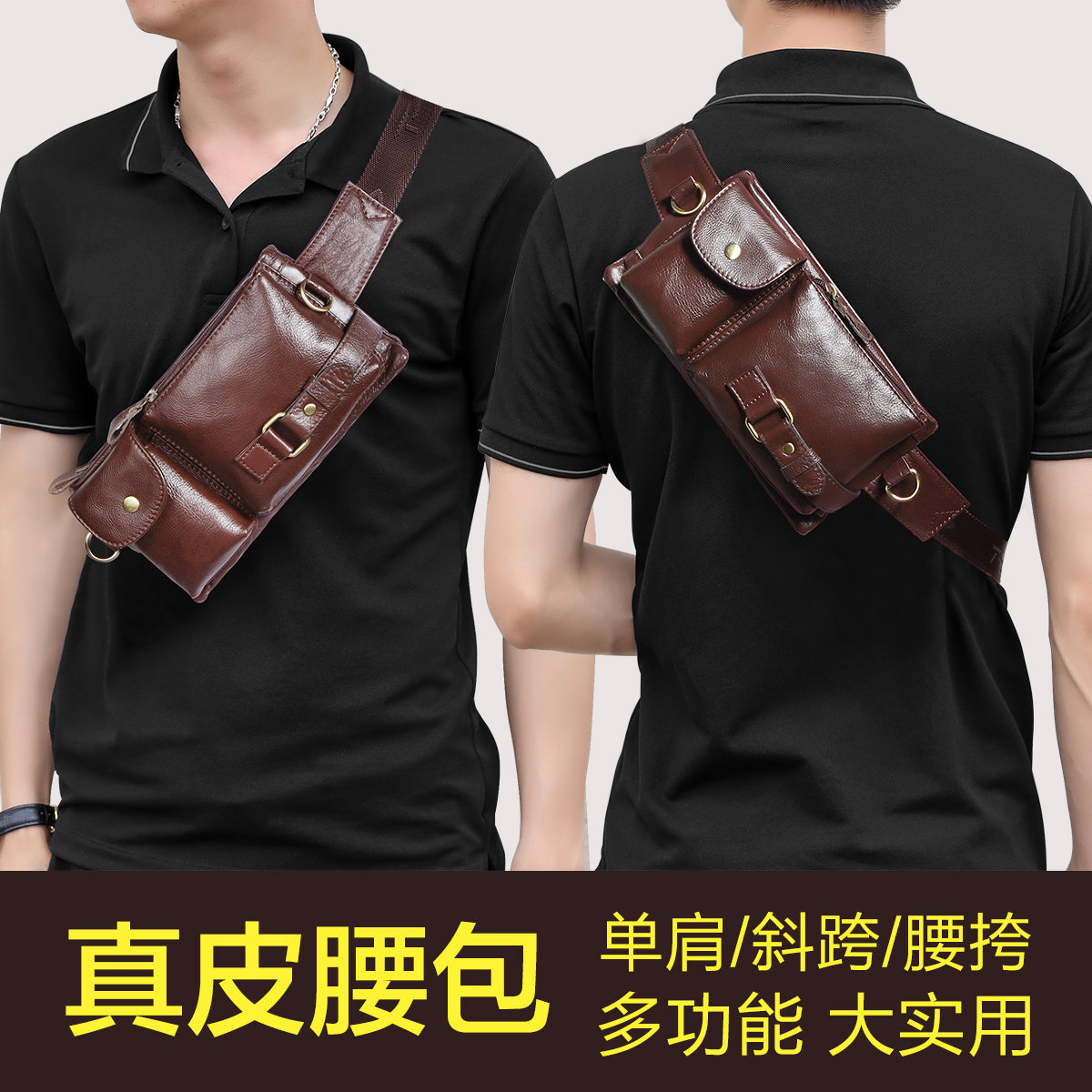 真皮2020新款潮多功能包潮牌斜挎包 恒冰之夏箱包男士包袋