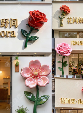 玻璃钢仿真玫瑰花立体门头雕塑定制花店郁金花海瀑布引流装饰摆件