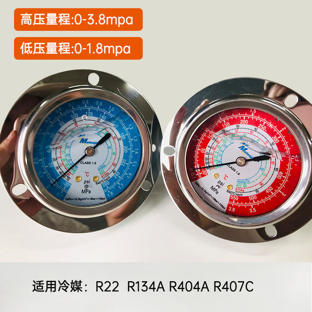 Shock-resistant high and low pressure oil gauge pressure gauge R22R/410A