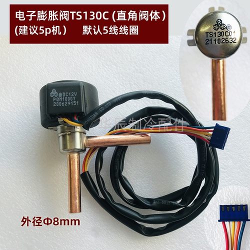 三花电子膨胀阀dpf1.3-6.5c变频空调膨胀阀冷冻库电磁阀线圈配件 - 图2