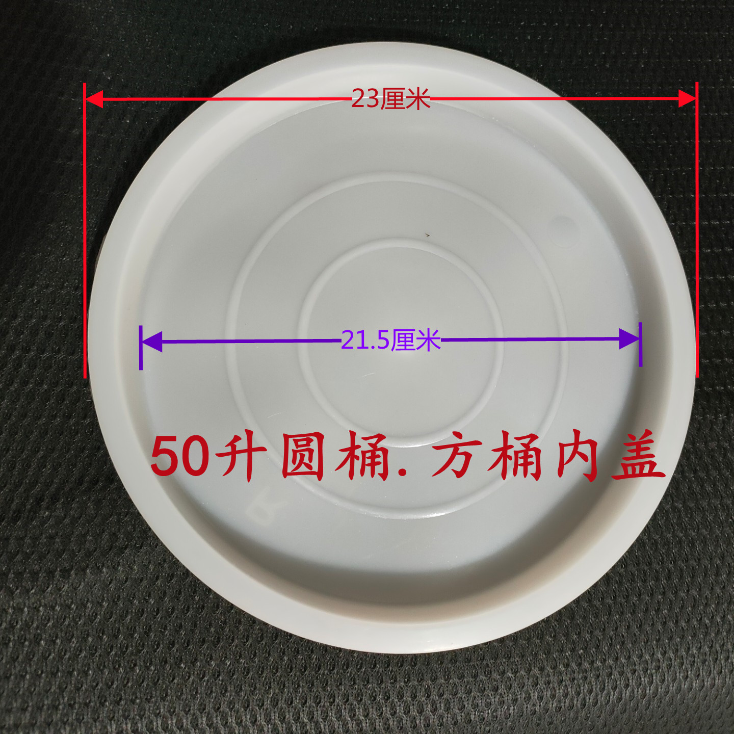 50L升桶盖塑料水桶盖子化工桶盖方桶盖50kg塑料圆桶盖储水桶盖 - 图3