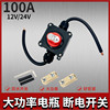 Parking air conditioner auxiliary battery power-off switch