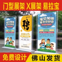 Foshan Exhibition Rack Door Type Exhibition Rack Outdoor Exhibition Recruitment Poster Thickening of the Treasure Show Shelf Design Publicity Frame