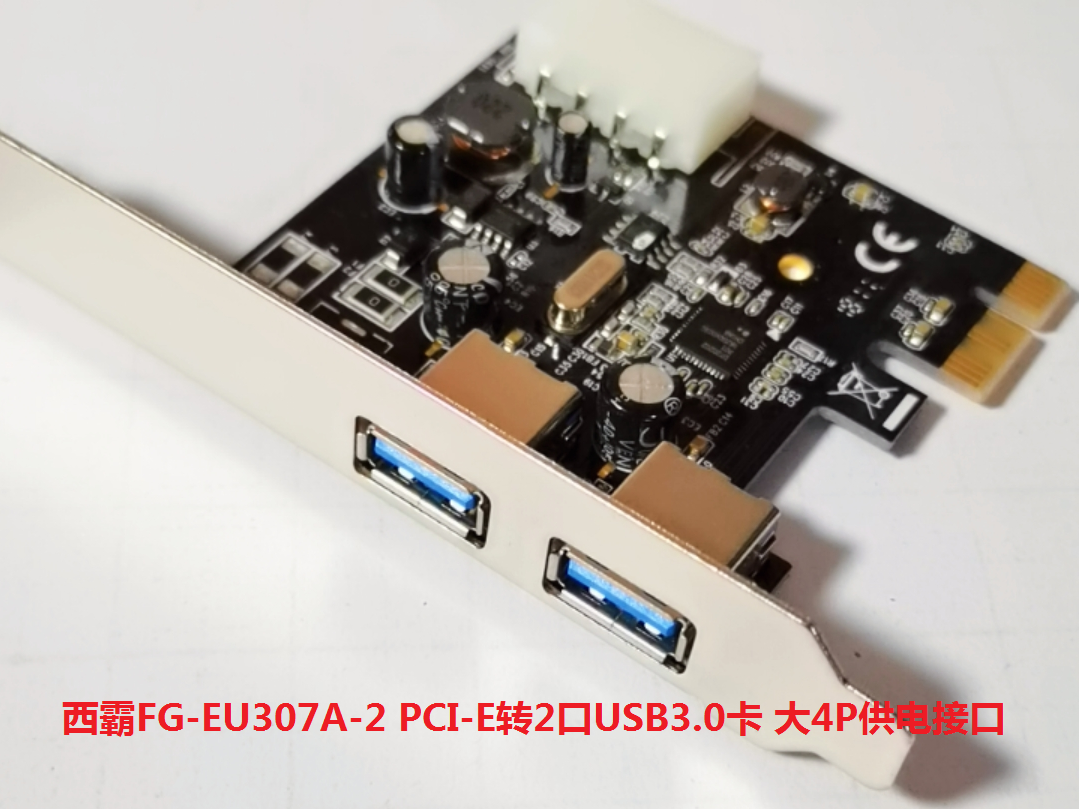 西霸FG-EU307A-1台式机电脑PCI-E2口USB3.0卡瑞萨芯片E3-PCE202-1 - 图3