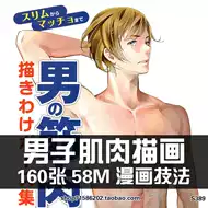 筋肉男 新人首单立减十元 21年7月 淘宝海外