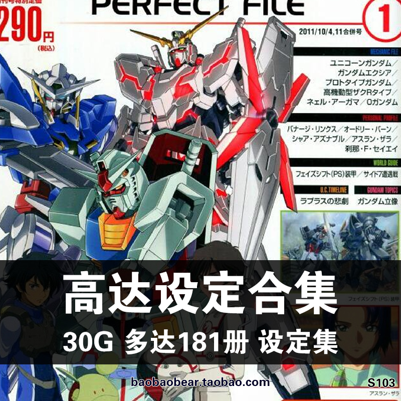 机动战士高达cg 新人首单立减十元 21年9月 淘宝海外