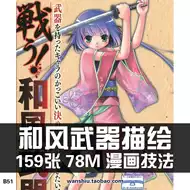 武器姿势 新人首单立减十元 21年7月 淘宝海外