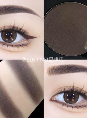 SUETNEI单色眉粉防水防汗不脱色