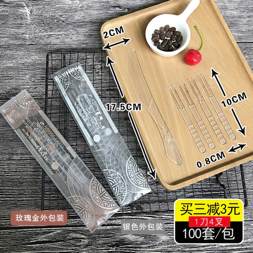 月饼刀叉一次性套装塑料中秋切月饼的1刀4叉8叉独立包装100套 - 图2