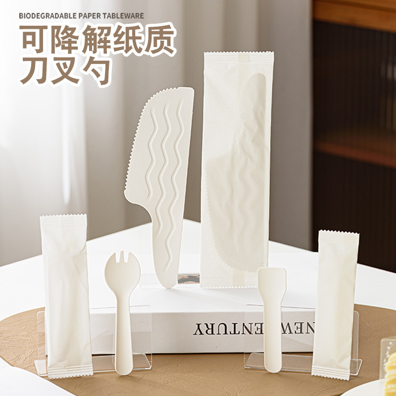 一次性可降解纸质勺子叉子小勺锯齿切刀环保蛋糕叉冰淇淋安全勺子,淘宝优惠券,粉丝福利购,淘宝优惠卷