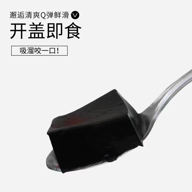 临期清仓零食阳春雪秘制烧仙草果冻220g黑凉粉台式甜品