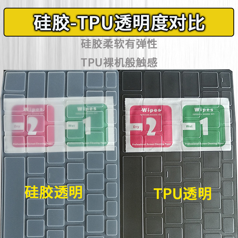 适用华硕X540LJ键盘膜15.6寸笔记本电脑键盘保护膜防尘防水透明 - 图1