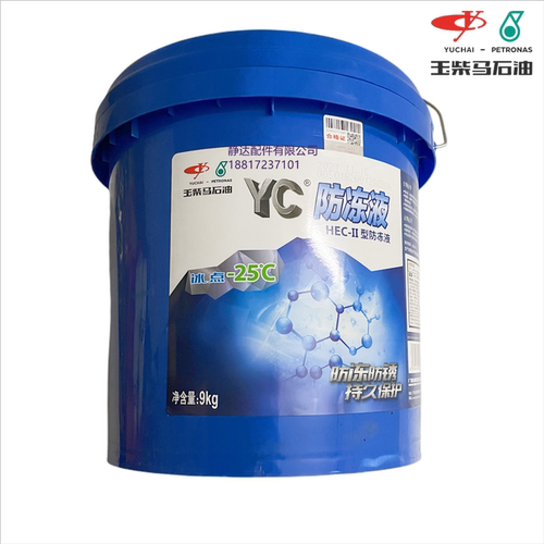 原厂玉柴YC防冻液国标-25度9KG发电机组乘龙江淮东风客货车 - 图0