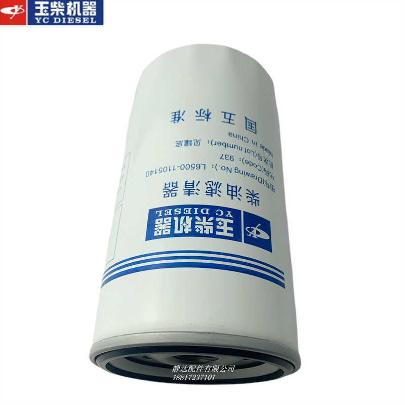 玉柴发动机原厂国五L6500-1105140柴油滤芯器乘龙江淮客柳工客货 - 图2