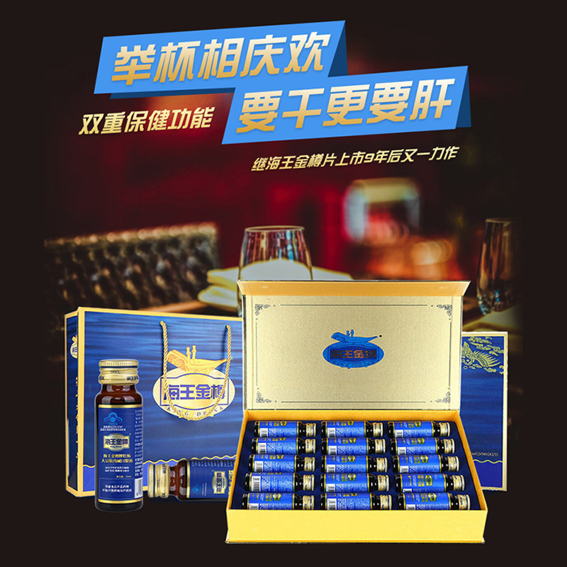 海王金樽牡蛎大豆肽肉碱口服液礼盒装护肝缓解疲劳喝酒前酒后送礼,淘宝优惠券,粉丝福利购,淘宝优惠卷