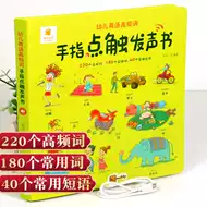 手指点触发声书英文 新人首单立减十元 21年8月 淘宝海外