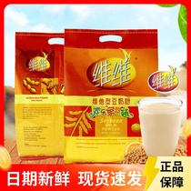 Vivi Bean Milk Powder 760g Classic Original Taste Soy Milk Breakfast Instant Sprint official flagship store official Xuzhou Special