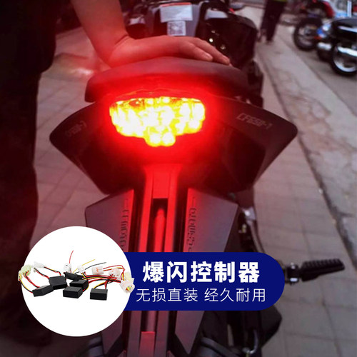 适用赛800/600RS/921 追600 贝纳利502C改装爆闪尾灯控制器 - 图1