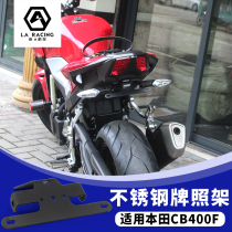 cbr400r cbr400r CB400F Applicable Honda 500F Motorcycle modified license plate rack accessories Short-tailed license plate rack