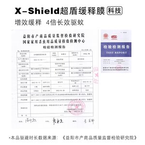 抖音同款驱水得宝不叮deet避胺喷雾剂蚊香液家德宝液蚊香电液蚊香