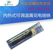 Yellow flower card Inner heat type thermostatic adjustable electric soldering iron model 907 60W student skills gaokao special