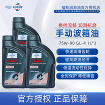 Fox manual gearbox oil 75w90 speed Rio Tinto MP wave box oil gl4 hand brake gear oil 1L* 3