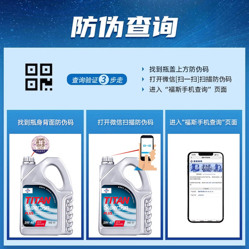 福斯机油超级全合成5w40SP级汽车发动机润滑油4L原装柴汽通用大众 - 图2