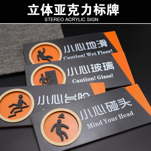 立体门牌亚克力UV标识牌禁止吸烟请勿吸烟洗手间温馨提示小心台阶小心玻璃当心触电便后请冲水节约用水标志贴 - 图0