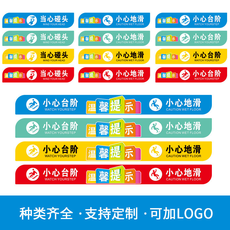 小心台阶 小心地滑地贴提示牌防水当心碰头小心台阶地贴商场公司楼梯磨砂防滑耐磨公共场所温馨提示语警示贴