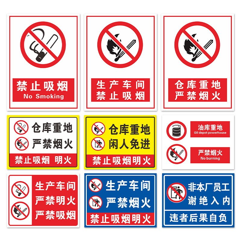 非本厂员工谢绝入内提示牌工厂车间标识牌进入仓库禁止吸烟提示牌仓库机房重地闲人免进消防安全生产标志牌子