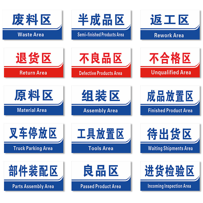 车间分区牌仓库标示公司厂区标识生产标志指示工厂办公室科室门牌库房安全警示警告雪弗板划分挂吊牌定做订制_虎窝淘