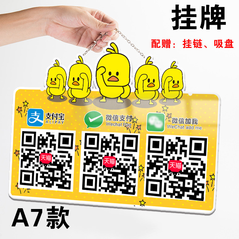 微信收款码二维码支付牌挂牌收钱码定做扫一扫支付宝收款码制作创意亚克力挂牌二维码立牌摆台收付款牌子定制