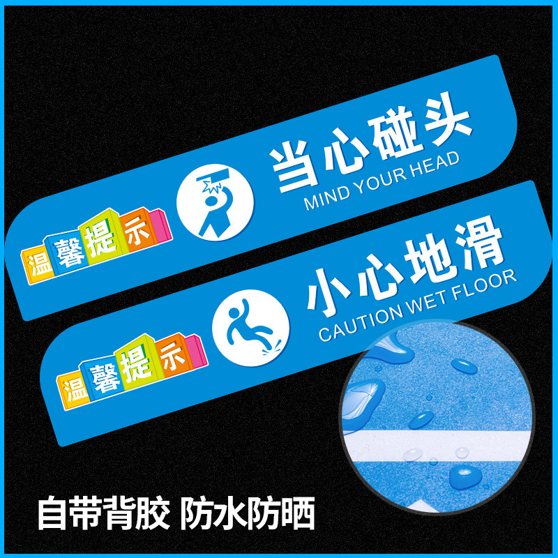 小心台阶 小心地滑地贴提示牌防水当心碰头小心台阶地贴商场公司楼梯磨砂防滑耐磨公共场所温馨提示语警示贴