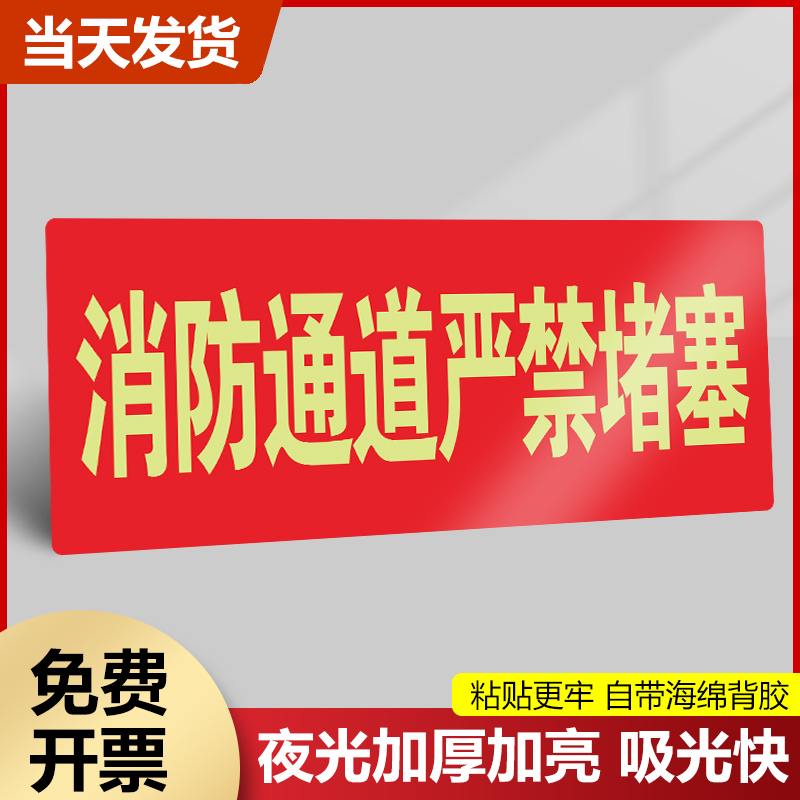 夜光灭火器标志安全标识指示牌自发光荧光提示牌PVC警示提示牌消火栓墙贴警告温馨提示牌验厂紧急疏散灭火牌