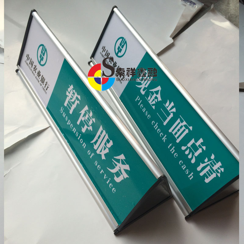 农业银行三角桌牌双面台牌暂停服务业务受理温馨提示标准双面底座加厚立体台牌银行柜台标识牌指示牌定制_虎窝淘