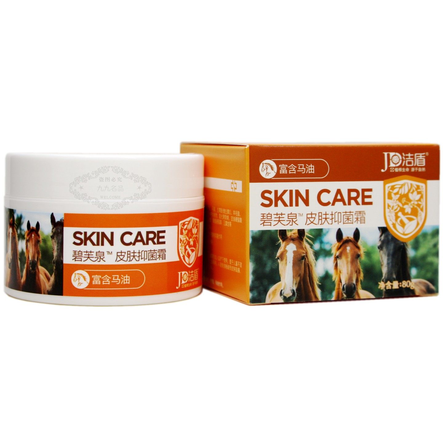 洁盾马油保湿滋养润肤霜皮肤抑菌膏身体修护肤防干裂粗糙护手面霜,淘宝优惠券,粉丝福利购,淘宝优惠卷