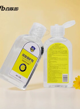 拍2送1百肤邦马油护肤甘油防干裂
