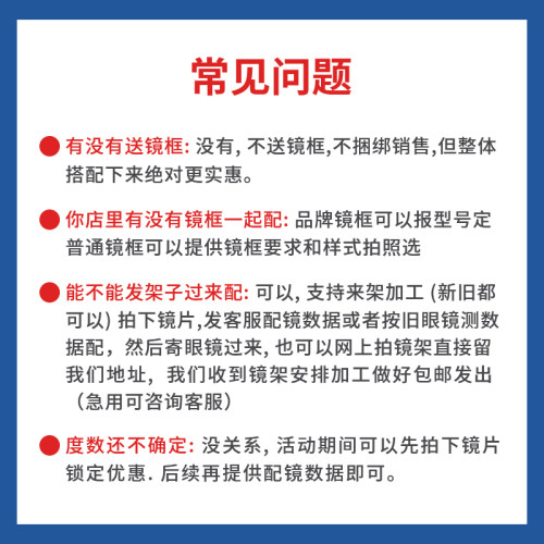 蔡司镜片防蓝光眼镜泽锐plus莲花膜A非球近视铂金膜灵锐超薄树脂-图1